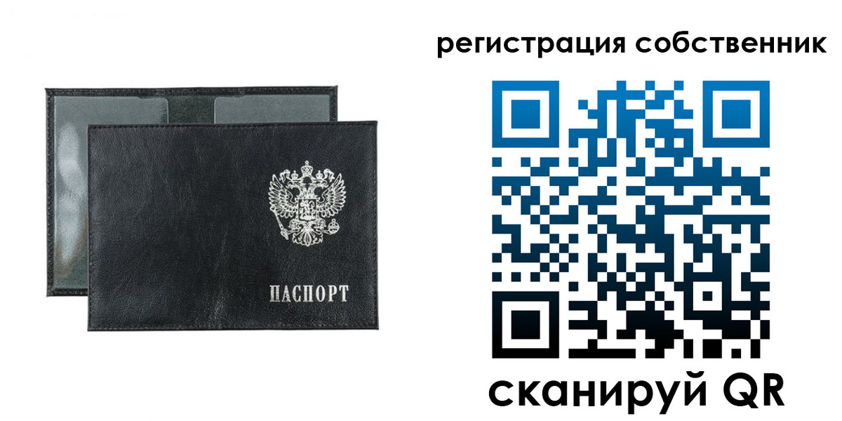 прописка ребенка в Мурманске