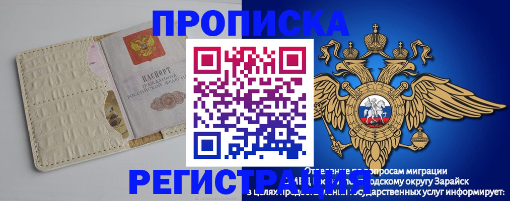 прописка в квартире в Мурманске